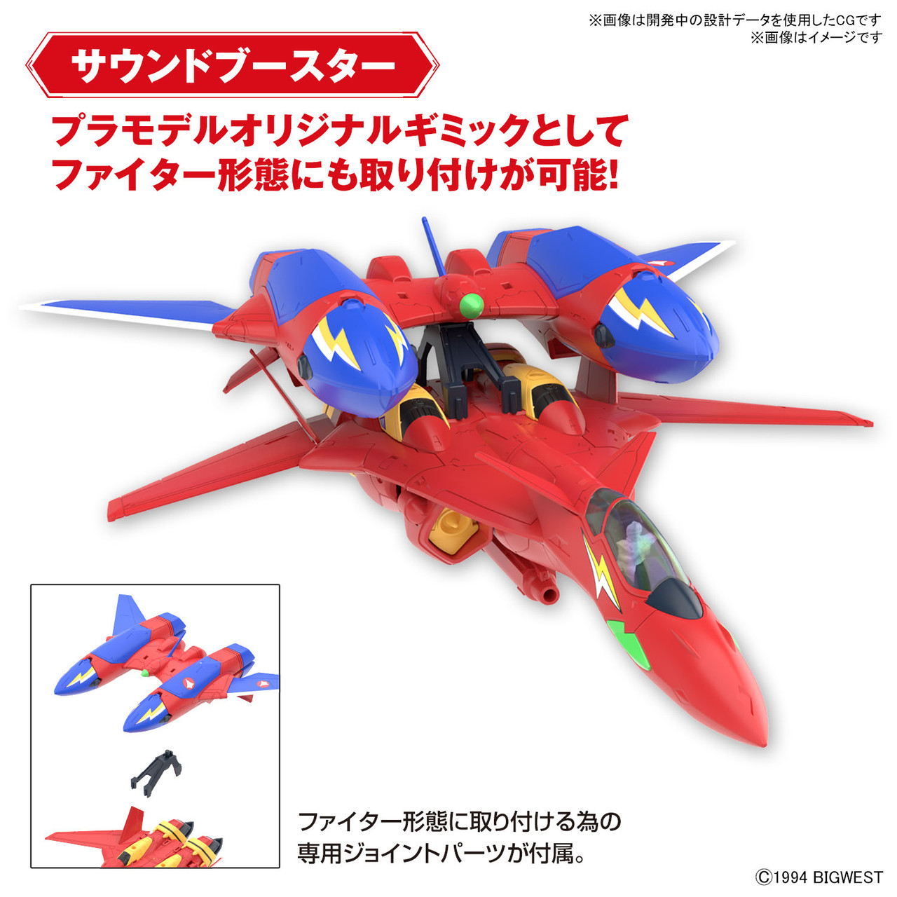 1/100 HG Fire Valkyrie Custom with Sound Booster | Japan Cool