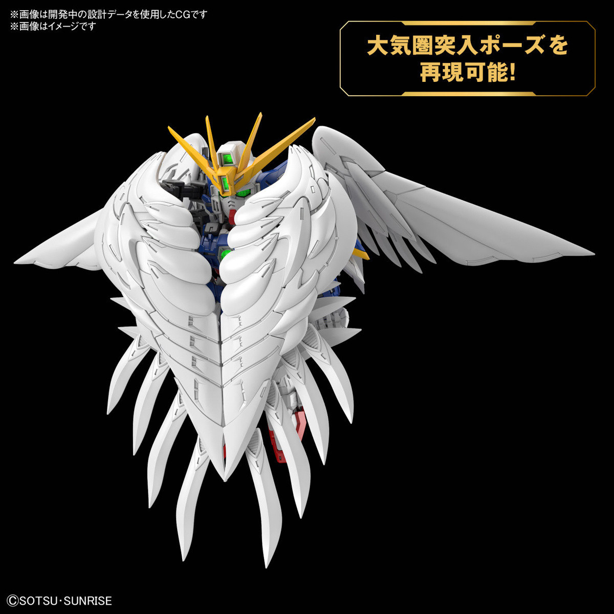 MGSD Wing Gundam Zero EW | Japan Cool