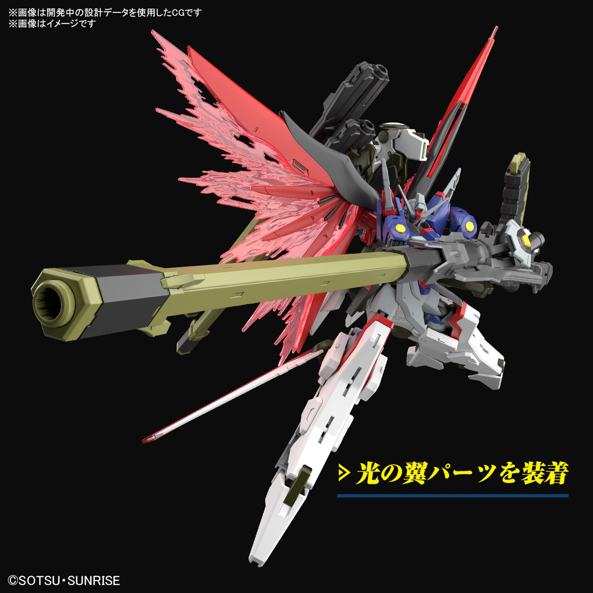 1/144 HGCE Destiny Gundam Spec II & Zeus Sillouette | Japan Cool