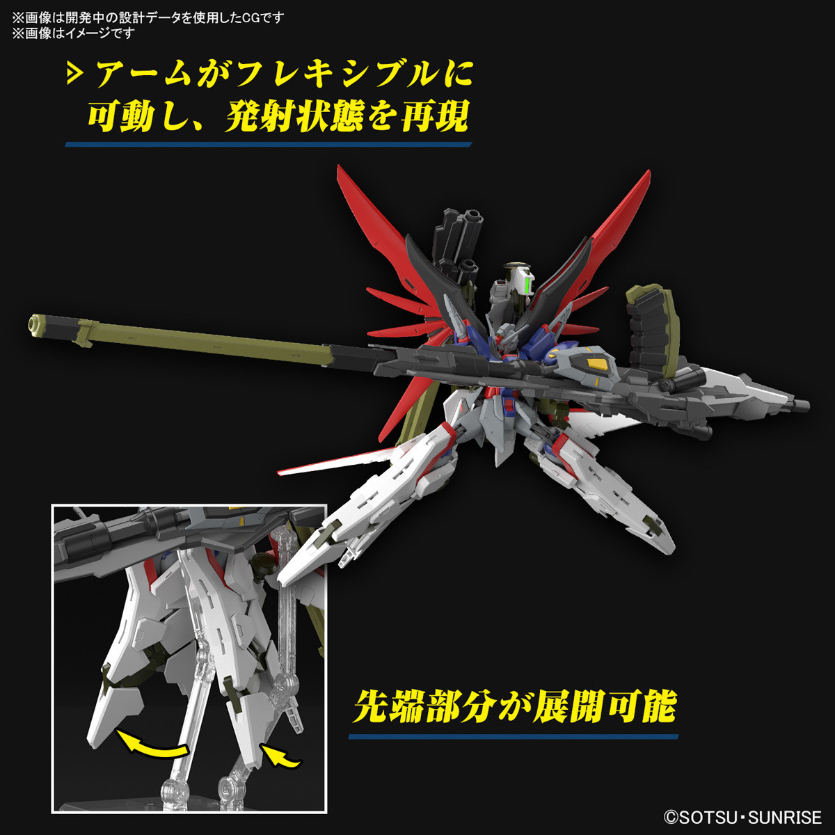 1/144 HGCE Destiny Gundam Spec II & Zeus Sillouette | Japan Cool