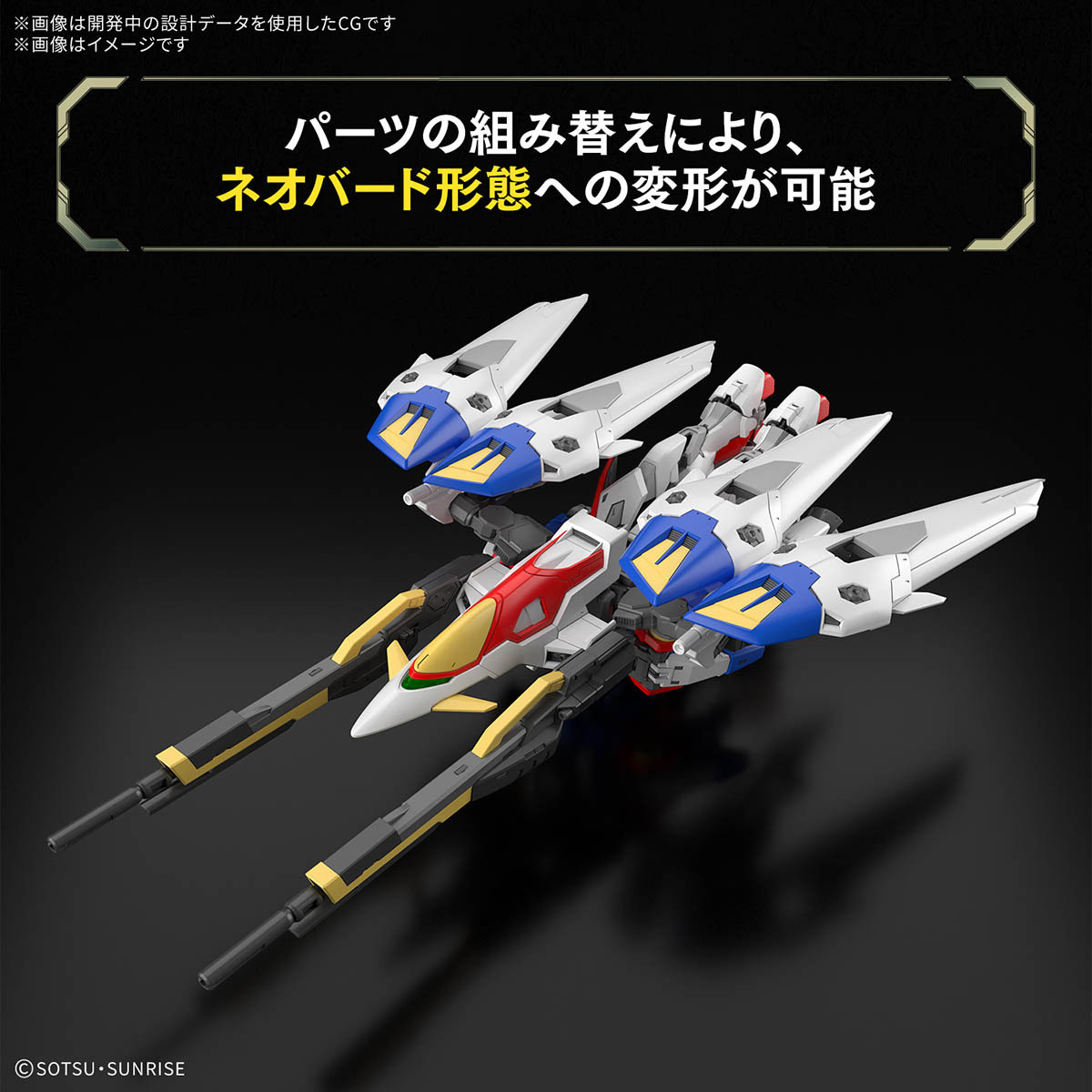 1/144 RG Wing Gundam Zero | Japan Cool