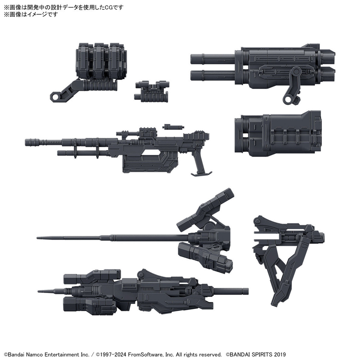 30MM Option Parts Set Armored Core VI Fires of Rubicon Weapon Set
