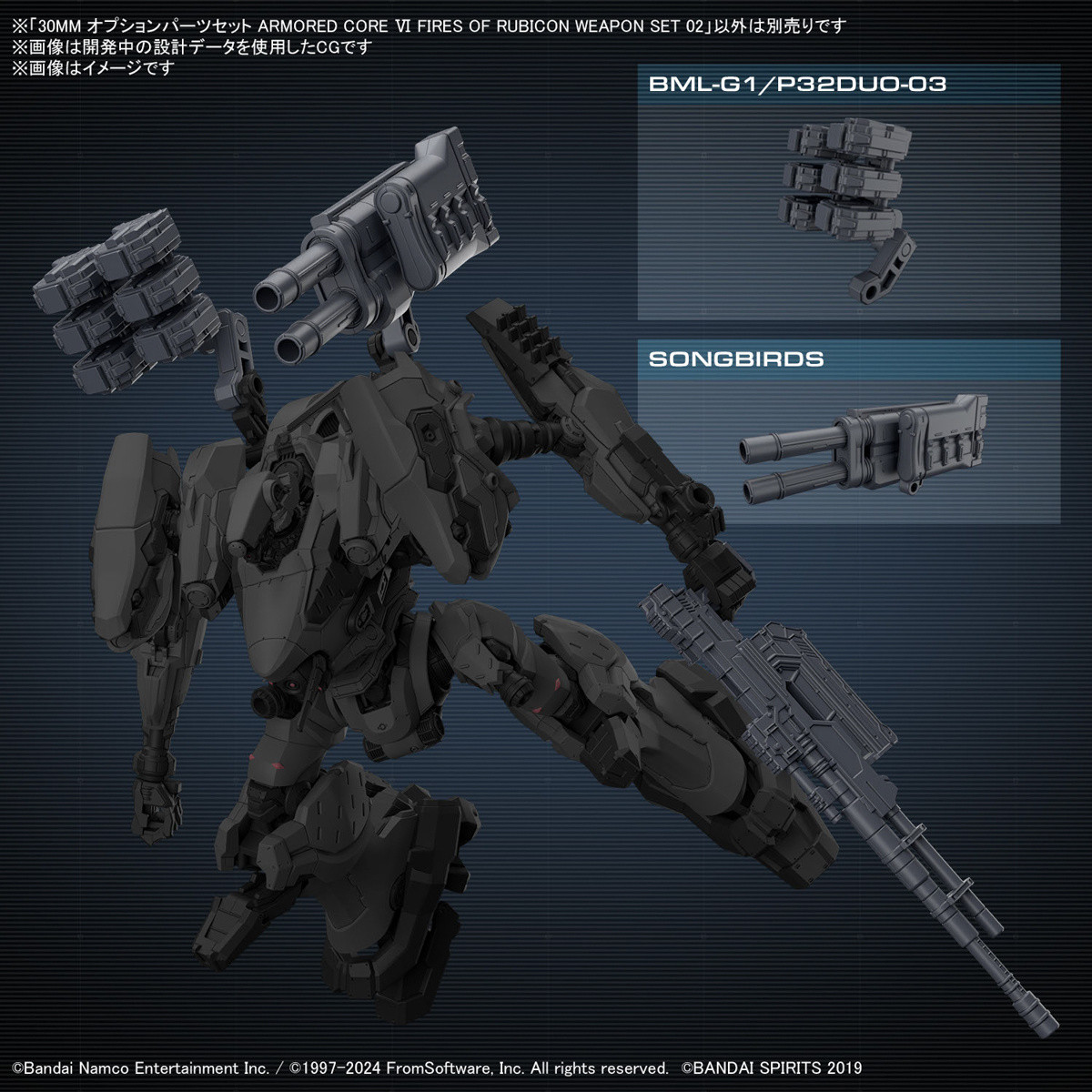 30MM Option Parts Set Armored Core VI Fires of Rubicon Weapon Set