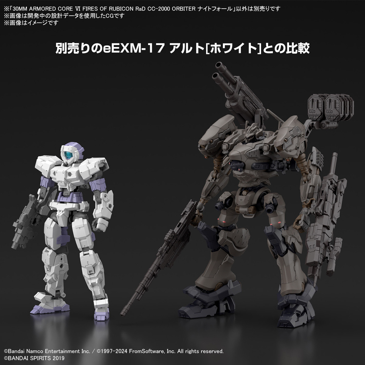 30MM Armored Core VI Fires of Rubicon RaD Orbiter Nightfall