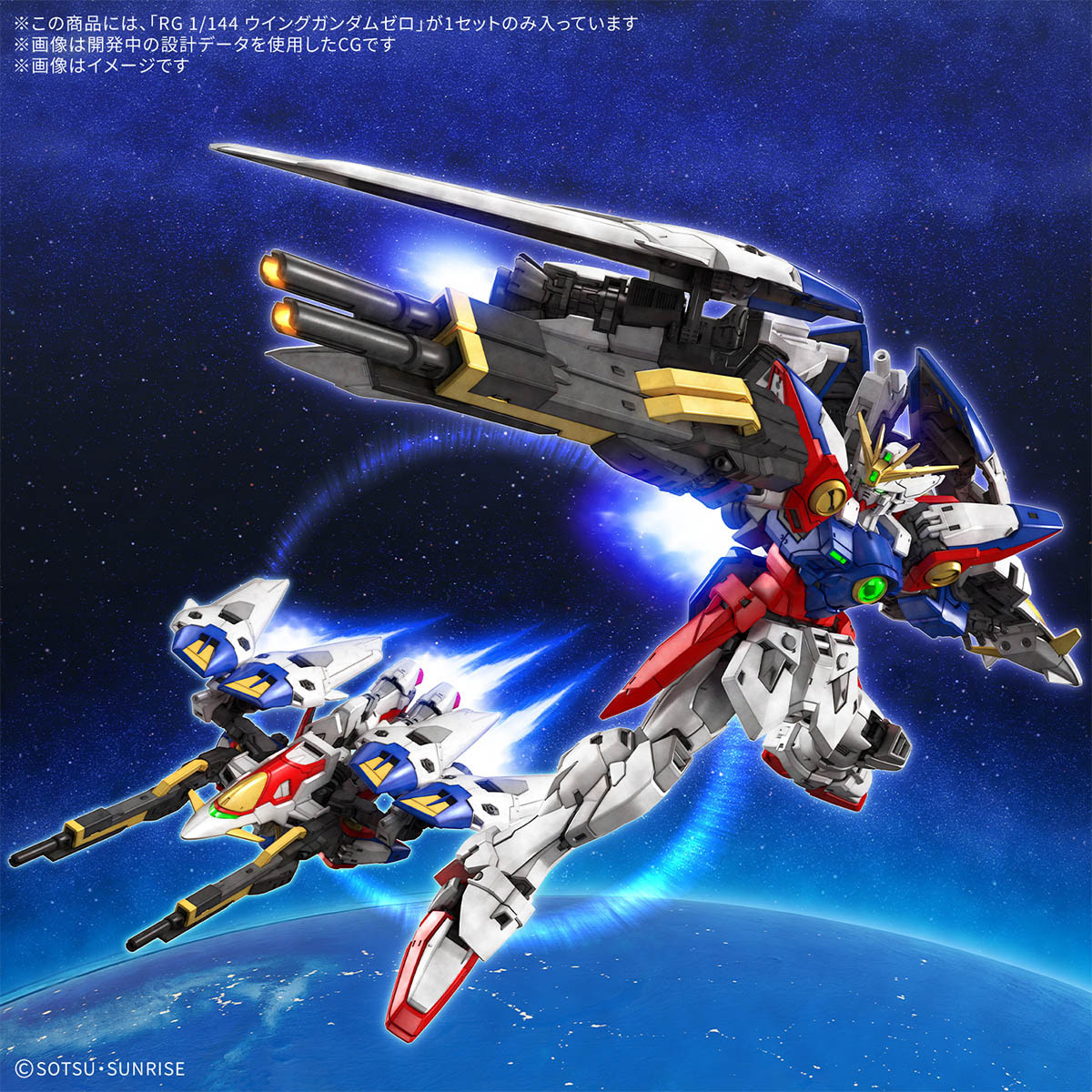 1/144 RG Wing Gundam Zero | Japan Cool