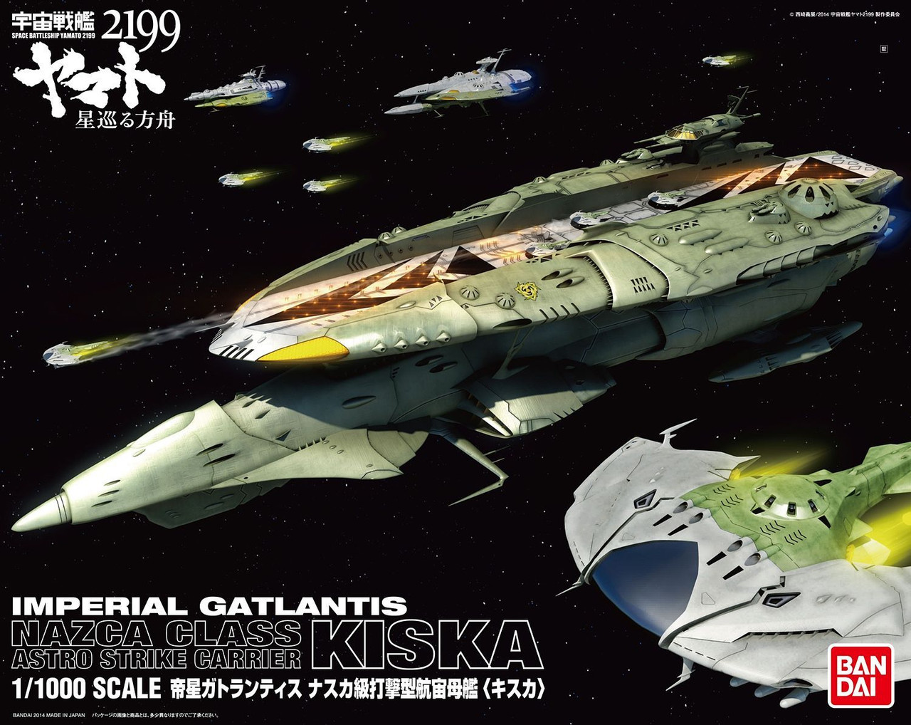 宇宙戦艦ヤマト2199星巡る方舟NAZCA CLASS KISKA 1/1000 1/1000 Imperial Gatlantis Strike Carrier Kiska | Japan Cool