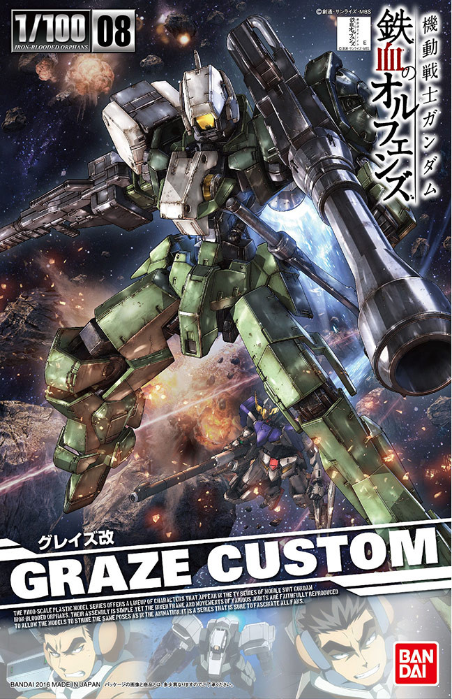 フルメカニクス1/100 グレイズ改 GRAZE CUSTOM Full Mechanics 1/100 Graze Custom | Japan Cool