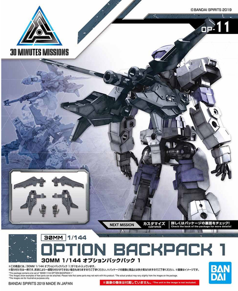 1/144 30MM Option Backpack 1