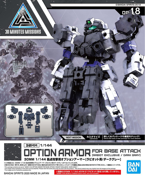 Bandai 1/144 30MM Optional Armour Base Attack for Rabiot (Dark Grey) Main Image