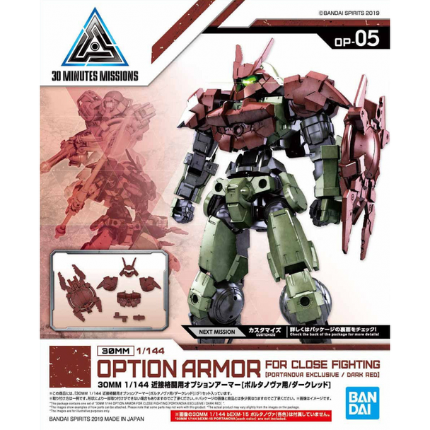 Bandai 1/144 30MM Optional Armour Close Fighting for Portanova Exclusive (Dark Red) Main Image