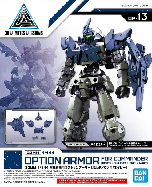 Bandai 1/144 30MM Optional Armour Commander Type for Portanova Exclusive (Navy) Main Image