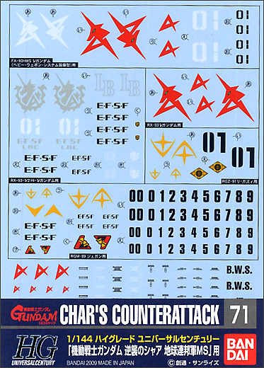 Bandai Gundam Decal 71 1/144 Char's Counterattack EFSF Main Image