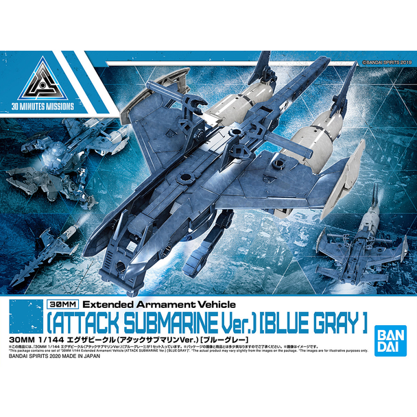 Bandai 1/144 30MM Extended Armament Vehicle (Attack Submarine ver.) Blue/Grey Main Image