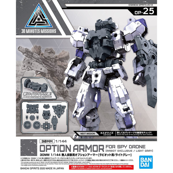 Bandai 1/144 30MM Optional Armour Spy Drone for Rabiot Exclusive (Light Grey) Main Image