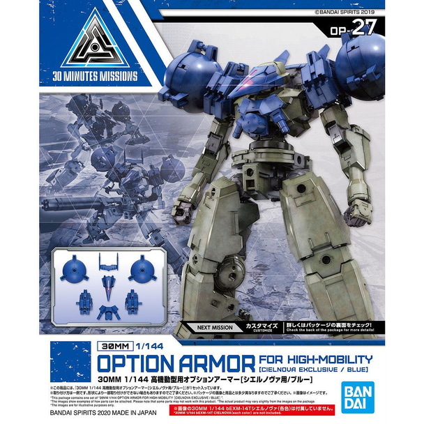 Bandai 1/144 30MM Optional Armour High Mobility for Cielnova Exclusive (Blue) Main Image