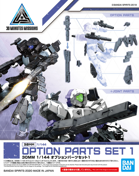 Bandai 1/144 30MM Option Parts Set 1 Main Image