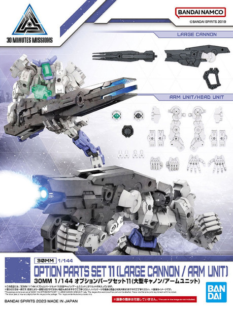 Bandai 30MM Optional Parts Set 11 Large Cannon/Arm Unit Main Image