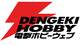 Dengeki Hobby