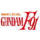 Gundam F91