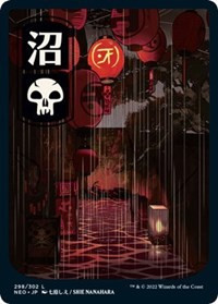 Swamp (298) - JP Full Art - Kamigawa: Neon Dynasty
