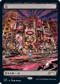Swamp (Tokyo Lands) - Secret Lair Drop Series