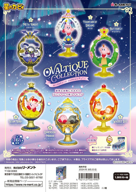 Blind Box: Re-Ment: Kirby - Kirby Ovaltique
