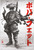 Posters: Star Wars - Visions Boba Fett