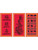 Wall Cut Outs Chinese Banner Scripts Poster Figurine Prop Decoration