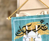  Eid Mubarak White Mosque Sign
