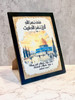 Framed Art- Allah's Help