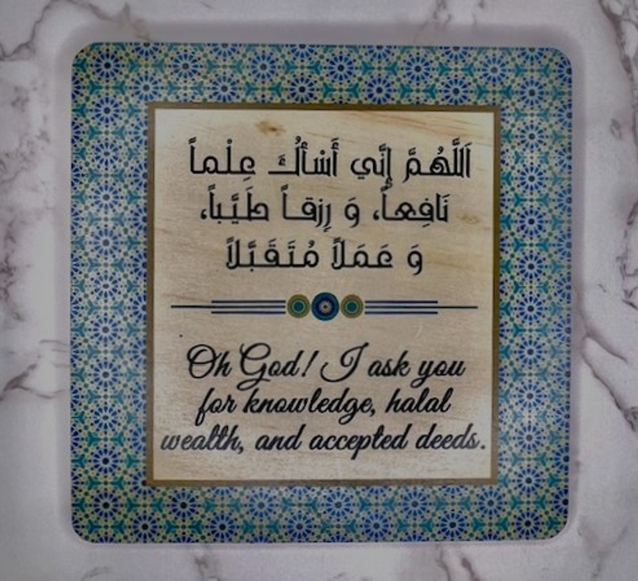 Halal Wealth Duaa Square Plaque 