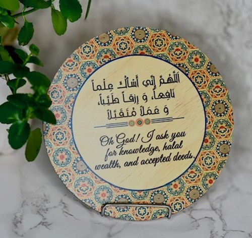 Halal Wealth Duaa Round Plaque 