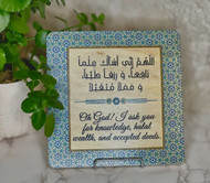 Halal Wealth Duaa Square Plaque 