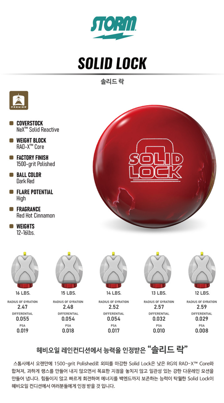Storm Solid Lock Bowling Ball - 123Bowl