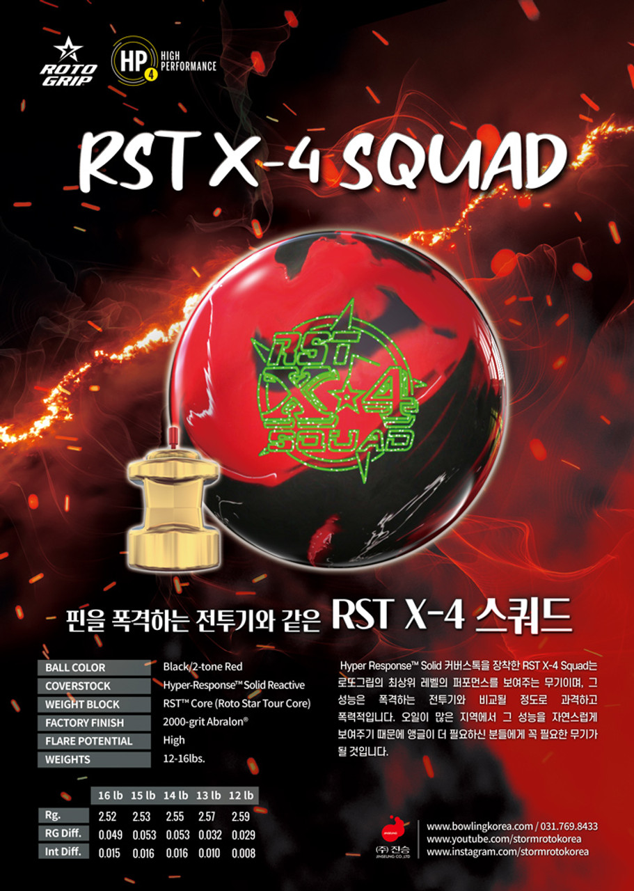 Roto Grip RST X-4 Squad Bowling Ball - 123Bowl