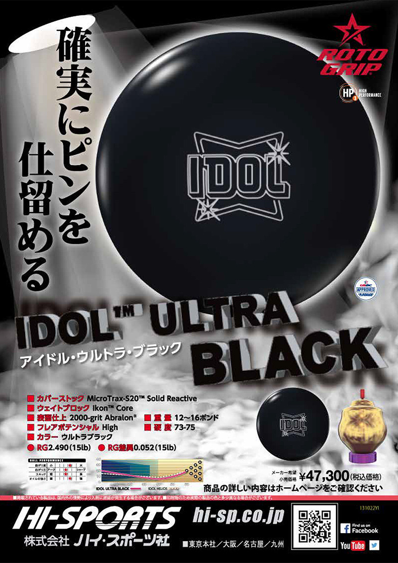 Roto Grip Idol Ultra Black Bowling Ball - 123Bowl