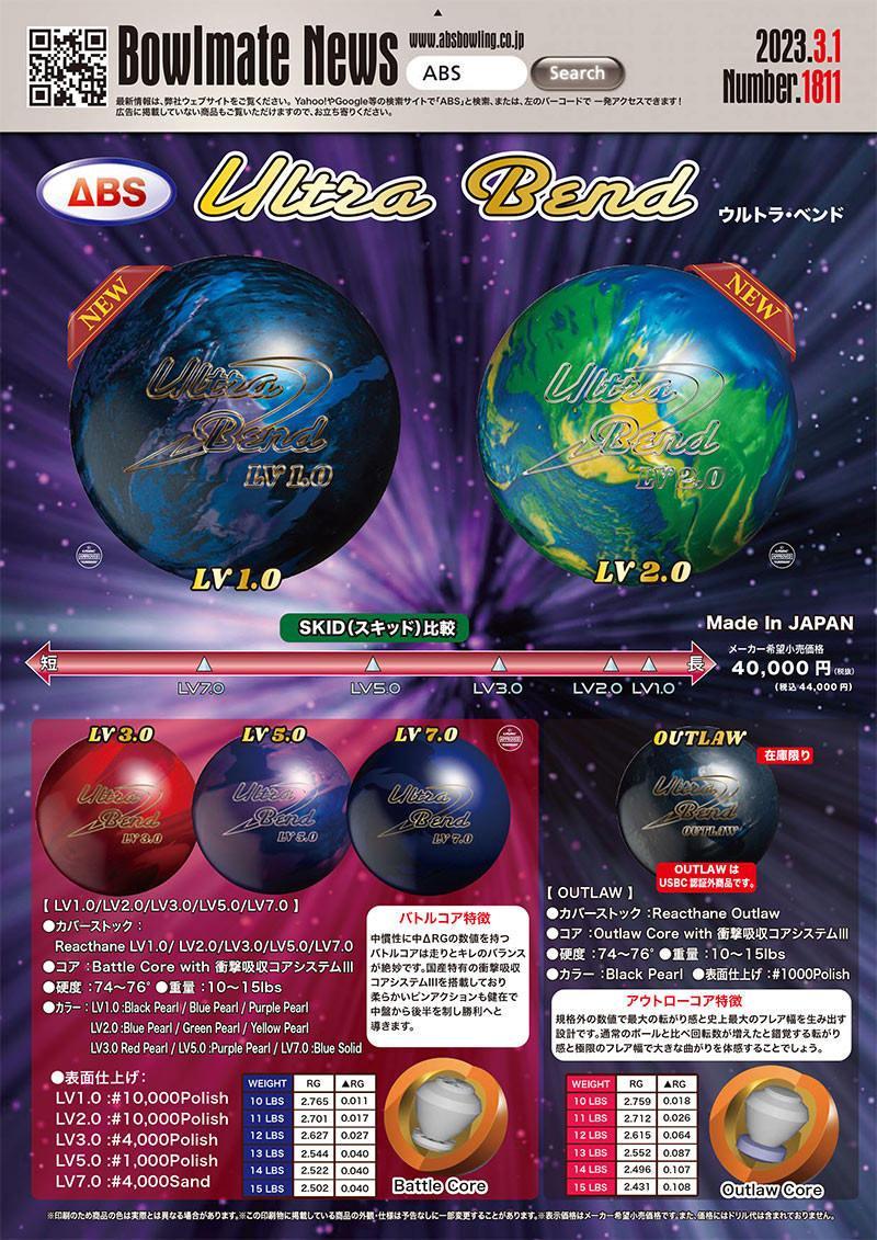 ABS Ultra Bend Outlaw Bowling Ball - 123Bowl