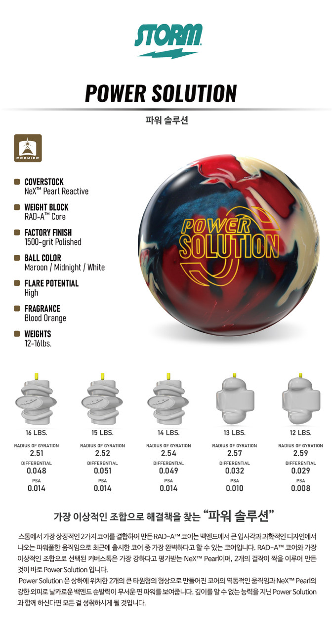 Storm Power Solution Bowling Ball - 123Bowl