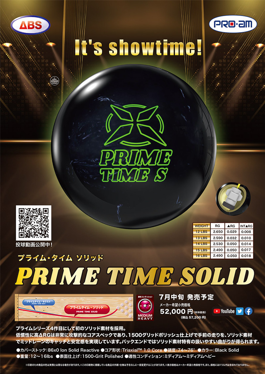 ボウリングボール PRIME TIME S 15ポンド ABS Pro Am Prime Time S Bowling Ball - 123Bowl