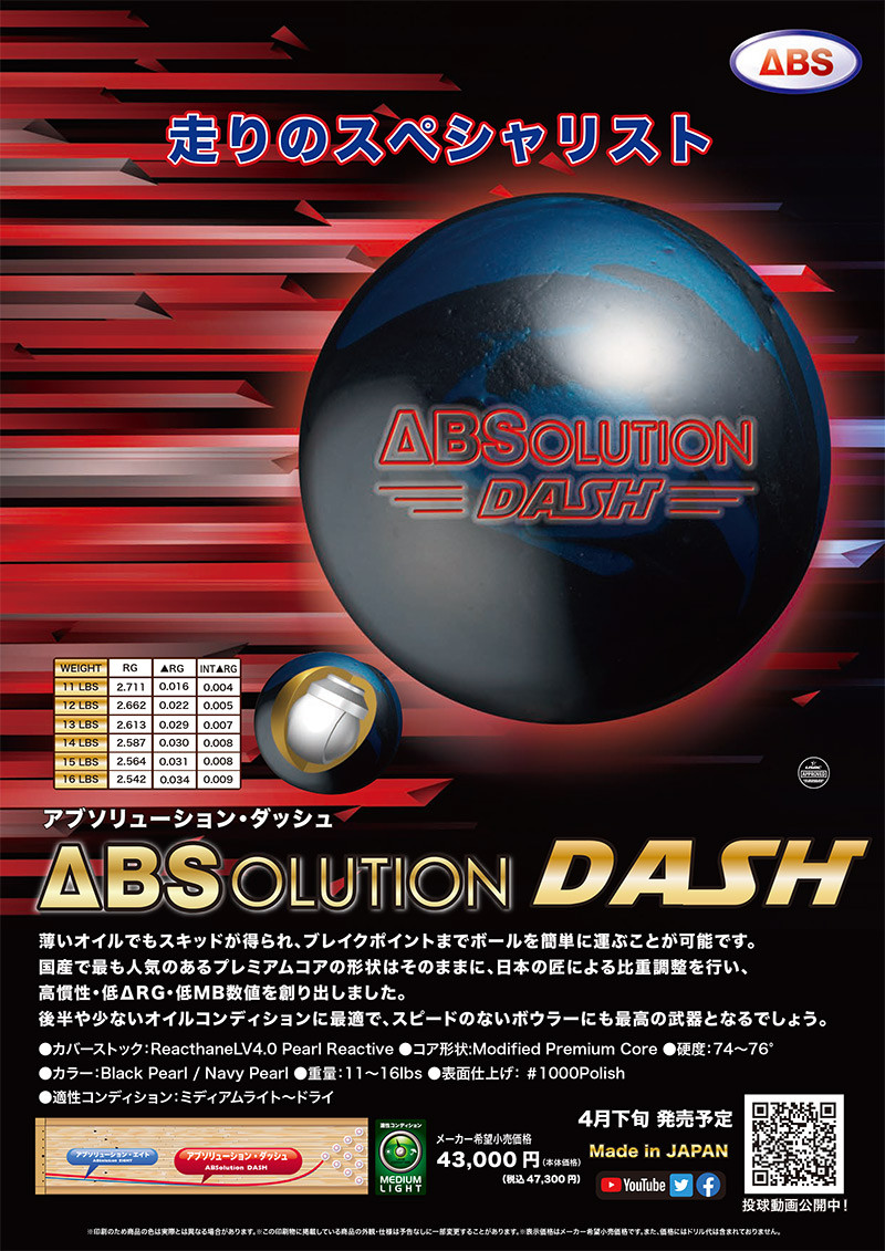 ABS ABSolution Dash Bowling Ball - 123Bowl