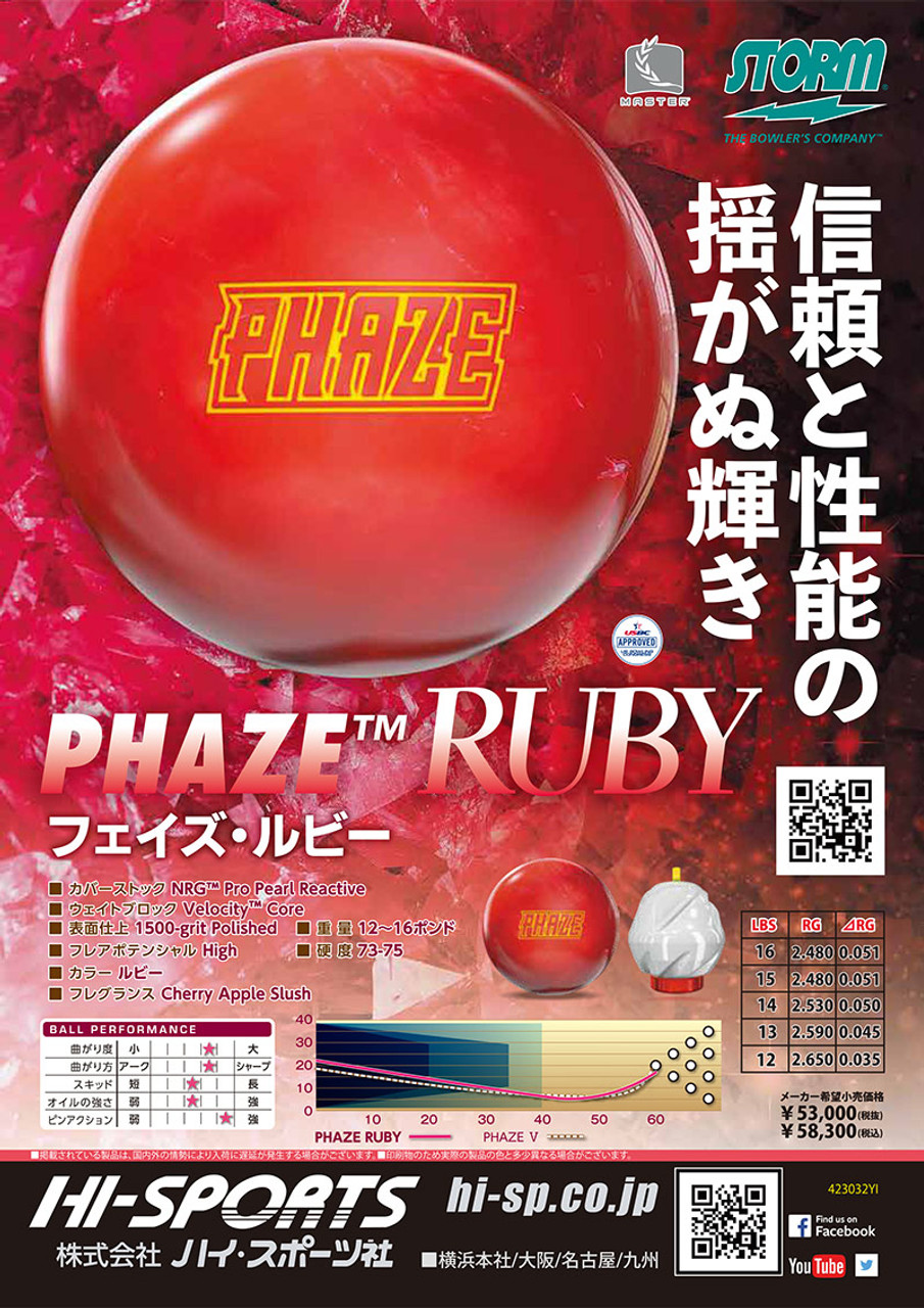 Storm Phaze Ruby Bowling Ball - 123Bowl