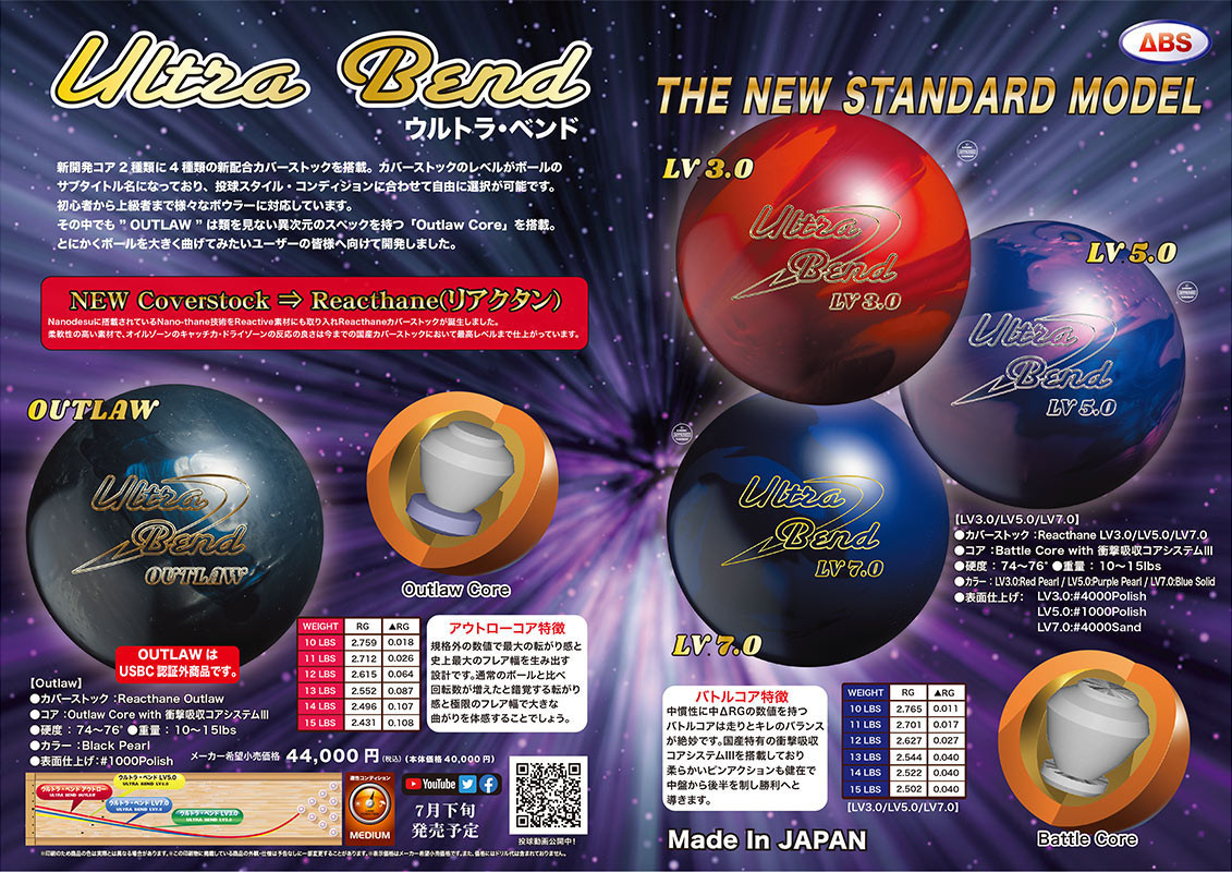 ABS Ultra Bend LV 2.0 Bowling Ball - 123Bowl