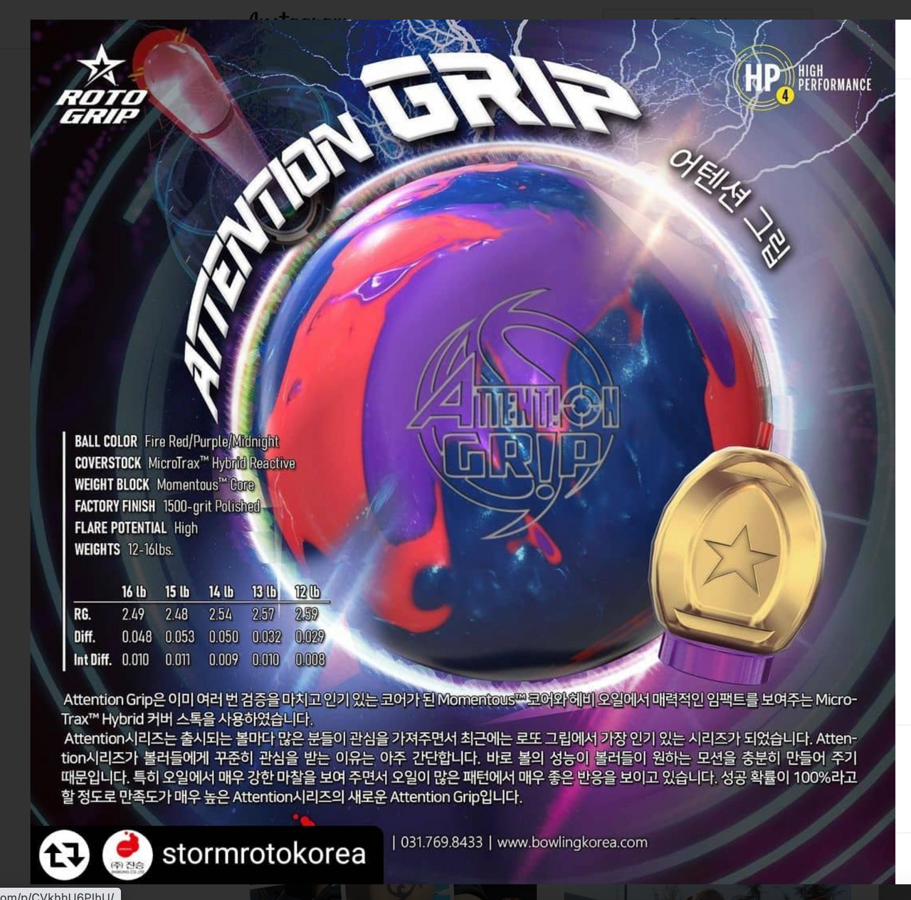 Roto Grip Attention Grip Bowling Ball - 123Bowl