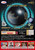 ABS Nanodesu Accu Drive III Bowling Ball - Ad Sheet