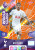 #449 Cristian Romero (Tottenham Hotspur) Adrenalyn XL Premier League 2024 WORLD CLASS