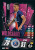 #WC13 Colin Dagba (Paris Saint-Germain) Match Attax Champions League 2020/21 WILDCARDS