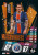 #MW13 Ángel Di María (Paris Saint-Germain) Match Attax Champions League 2020/21 MATCHWINNERS