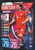 #178 Leon Goretzka (FC Bayern Munchen) Match Attax Champions League 2019/20