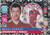 #424 Robert Lewandowski & Jamal Musiala (Bayern Munich) - MASTER & APPRENTICE - Topps Match Attax 2021/22