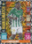 #404 William Carvalho (Real Betis) - MAN OF THE MATCH - Topps Match Attax 2021/22